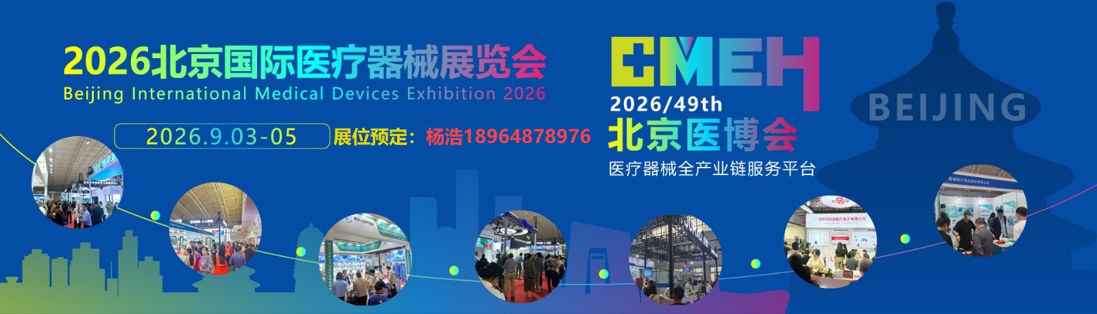 2026北 京 展.jpg