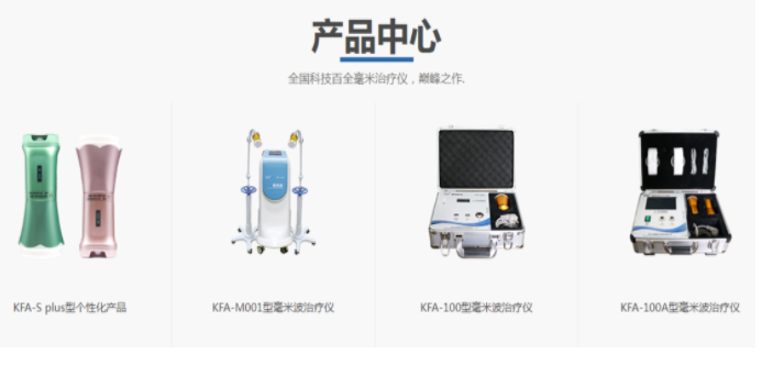 北京国际医疗器械展览会展商推荐：中成康富