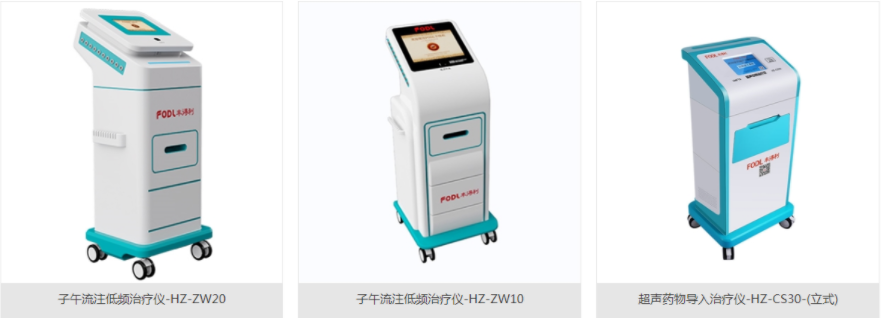 北京国际医疗器械展览会展商推荐：广州丰得利医疗