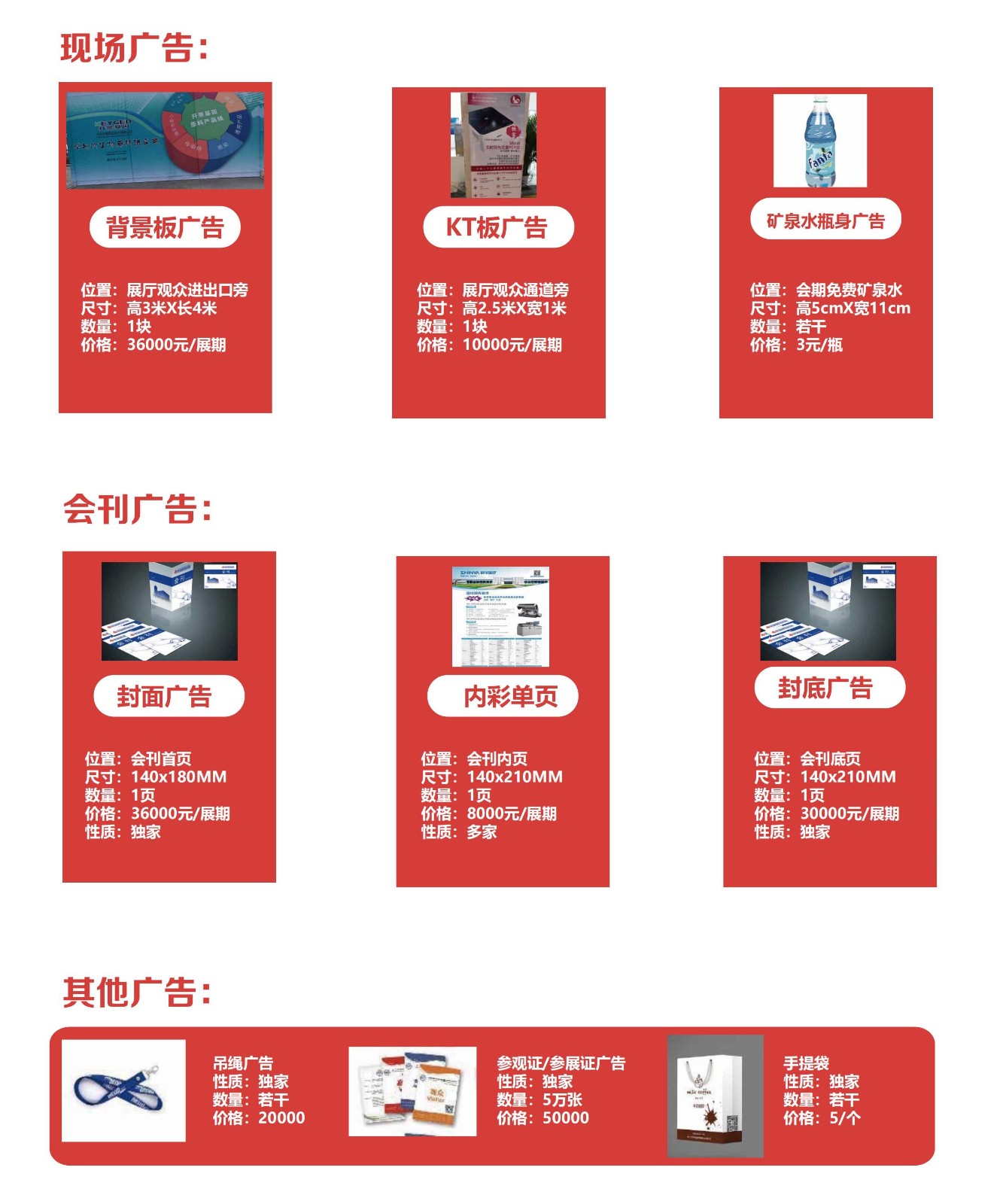 2025北京国际医疗器械展览会现场广告