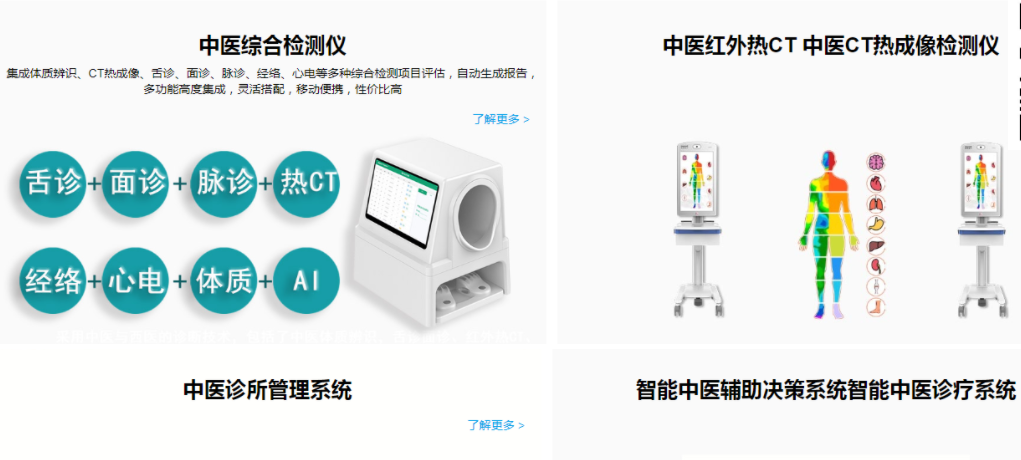 上海国际医疗器械展展商推荐：南京漫鱼医疗技术有限公司