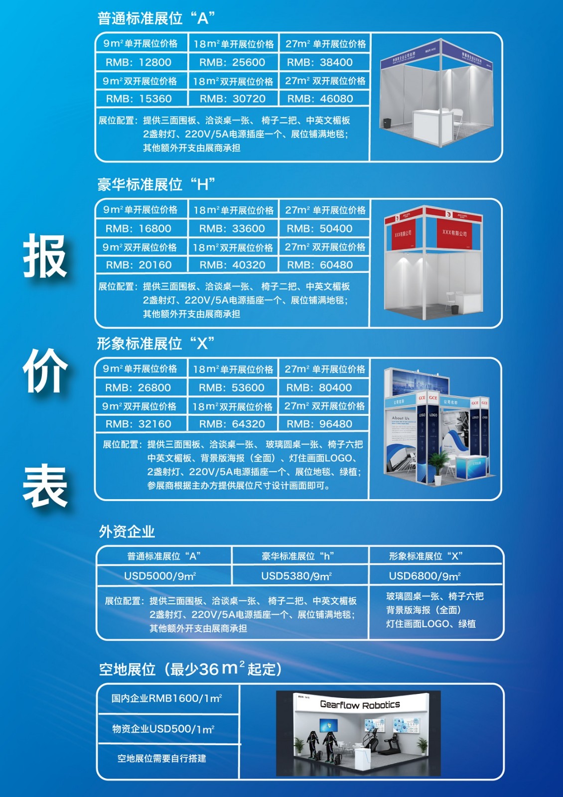 2026深圳国际检验展览会.jpg
