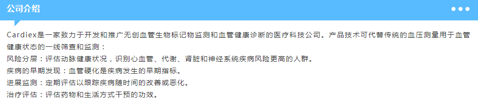 Cardiex 携众多新品亮相国际医疗器械展览会