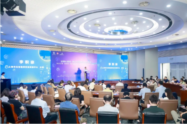 2024上海（北虹桥）医疗器械产品出海商业化拓展资源对接会在江桥举行