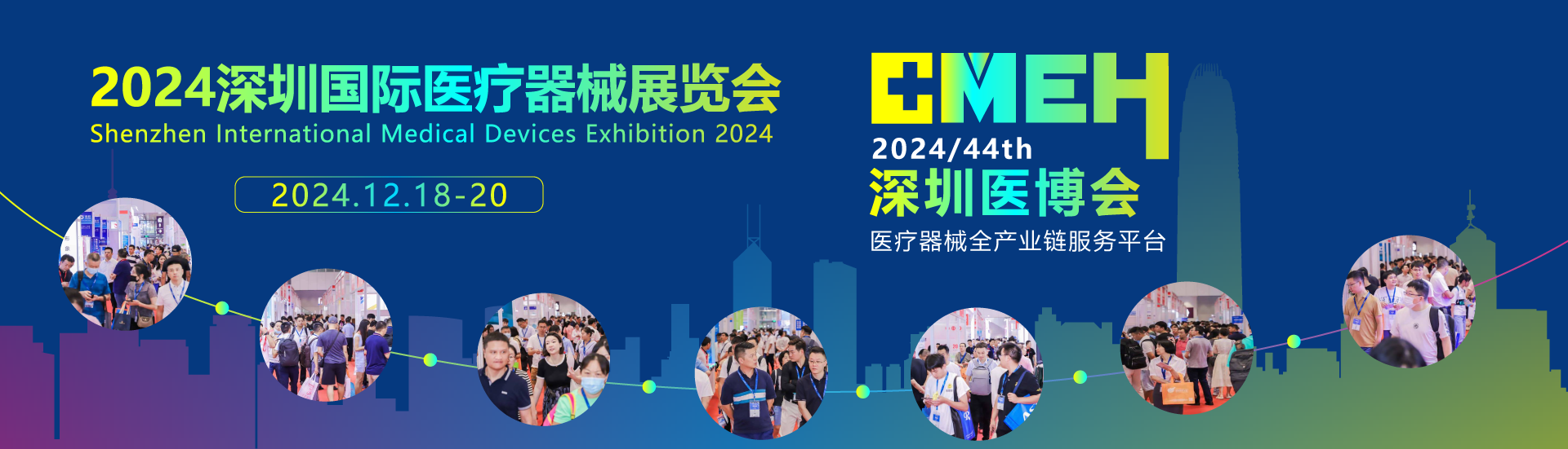 2024深圳国际医疗器械展览会—CMEH观众来源