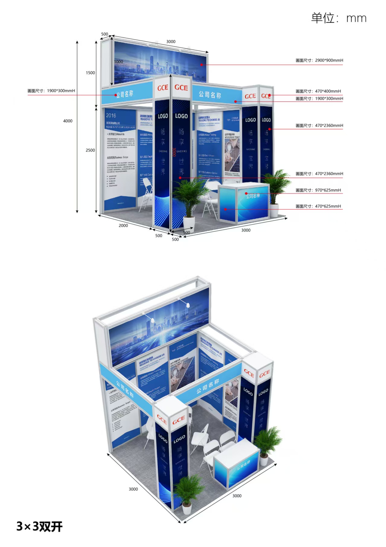 2026深圳国际医疗器械展览会形象展位